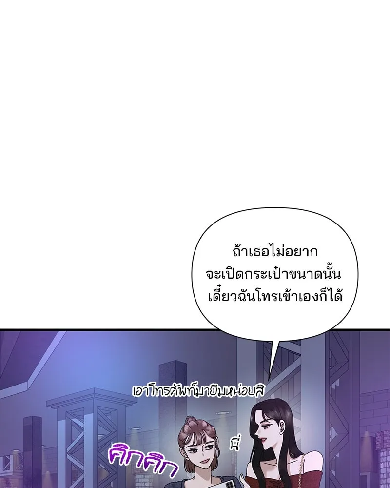 สามีที่ไม่ได้ขอ ตอนที่ 27 รูปที่ 62