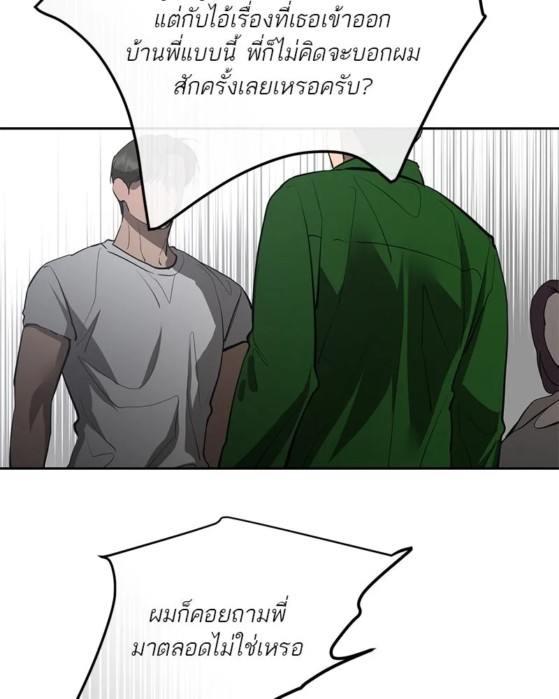 ตำนานเทพธิดาตกสวรรค์ ตอนที่ 85 รูปที่ 88