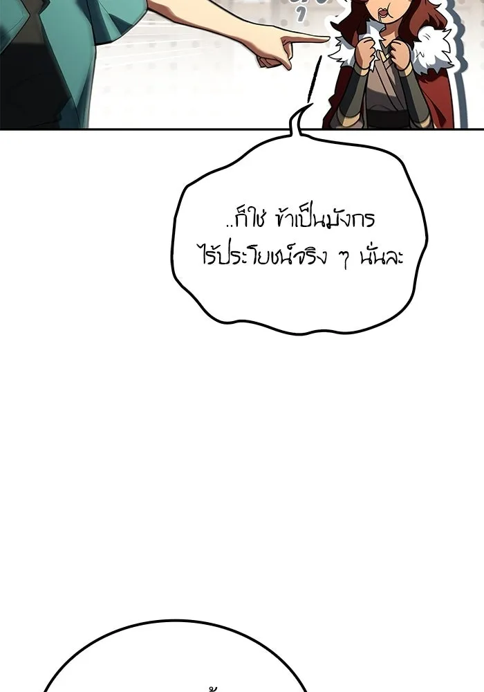 ครัวจอมเวท ตอนที่ 117 รูปที่ 7