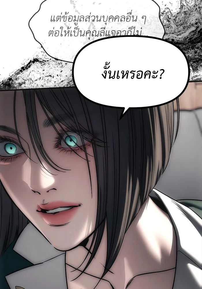 ปฏิบัติการลับบุกโรงเรียนไฮโซ ตอนที่ 112 รูปที่ 89