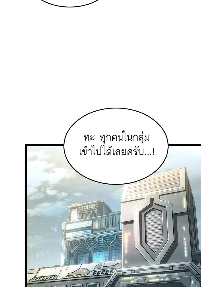 หลังวันสิ้นโลก ตอนที่ 171 รูปที่ 79