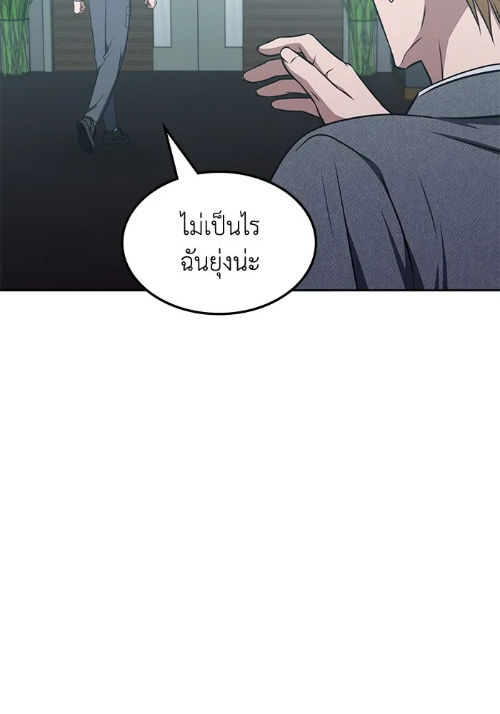 ฮีลเลอร์ตัวพ่อขอฟาดเรียบ ตอนที่ 34 รูปที่ 97