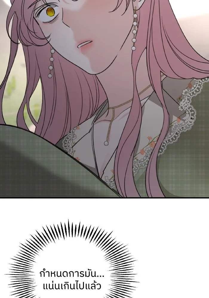 ครอบครัวสามีเห็นทีจะคลั่งรัก ตอนที่ 63 รูปที่ 71