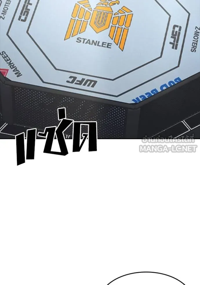 ชีวิตเวรเอ๊ย ตอนที่ 53 รูปที่ 90