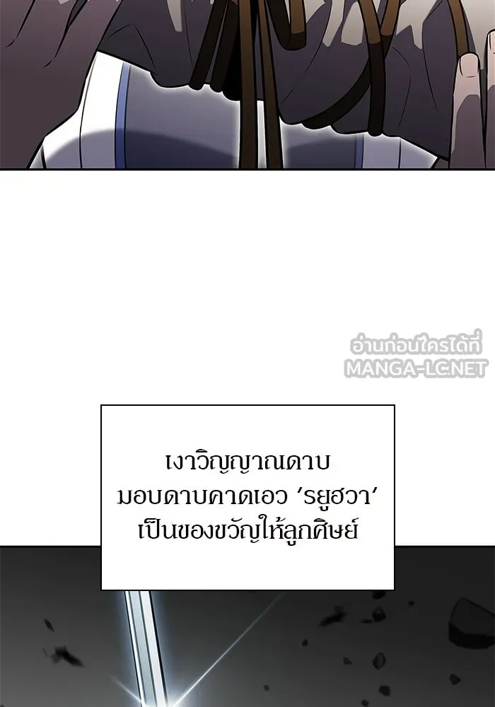 ผู้เล่นหน้าใหม่เลเวลแมกซ์ ตอนที่ 244 สองอาจารย์ สองลูกศิษย์ รูปที่ 66