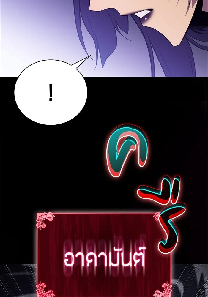 ลูกชายคนเล็กของดยุกคือมือสังหาร ตอนที่ 51 รูปที่ 119