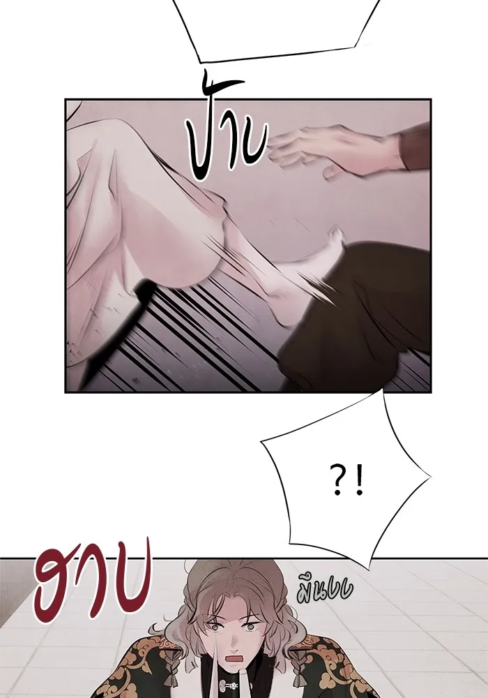 อาซา ตอนที่ 30 การขอร้อง รูปที่ 20