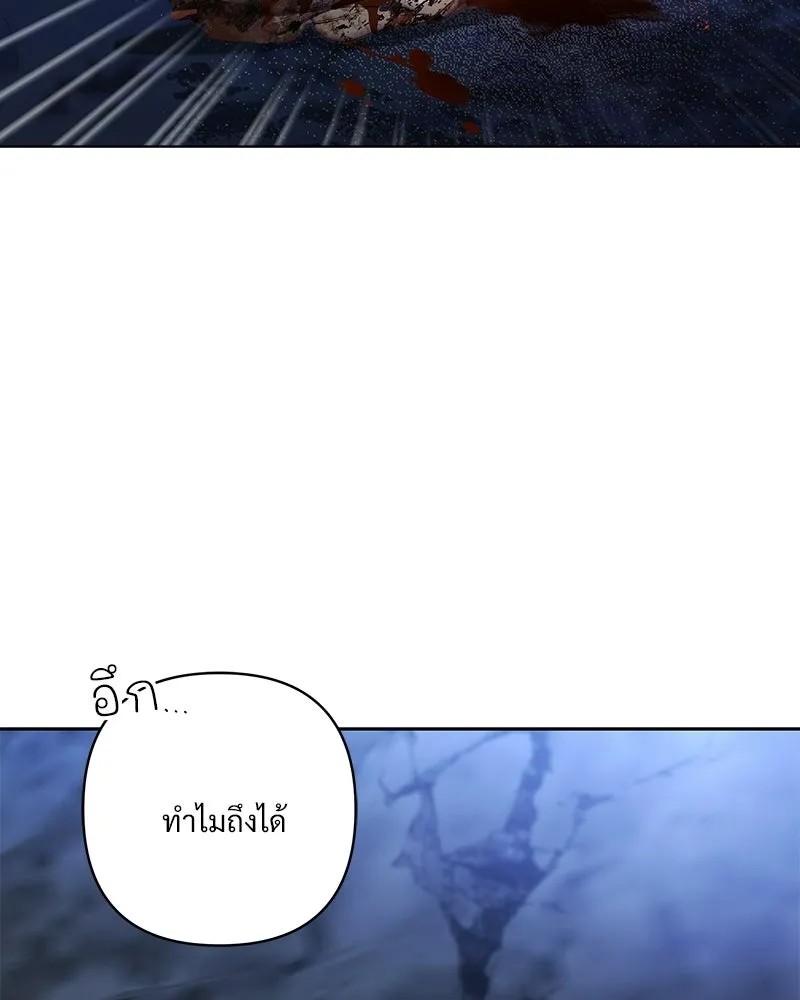 เจ้าสาวแกรนด์ดยุกปีศาจ ตอนที่ 2 รูปที่ 152