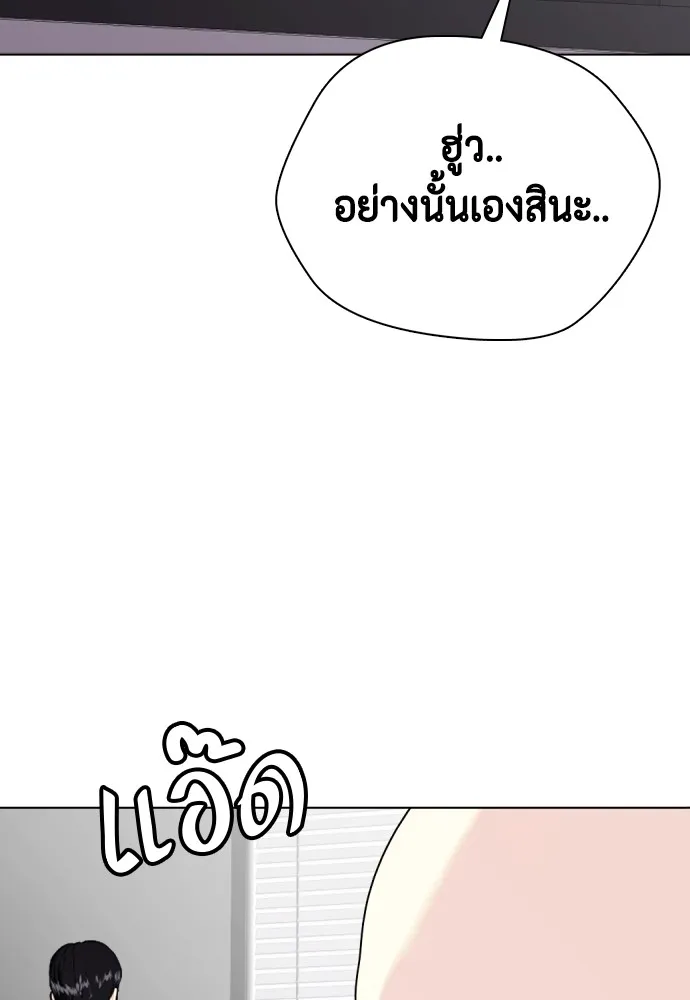 หมาหัวเน่าเก๋าเกินไป ตอนที่ 72 รูปที่ 127