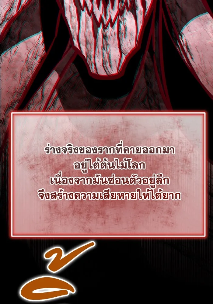 การแข่งขันของผู้เกิดใหม่ ตอนที่ 63 รูปที่ 136