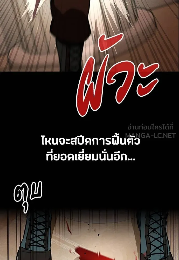 มือสังหารพันธุ์อมตะ ตอนที่ 35 รูปที่ 76