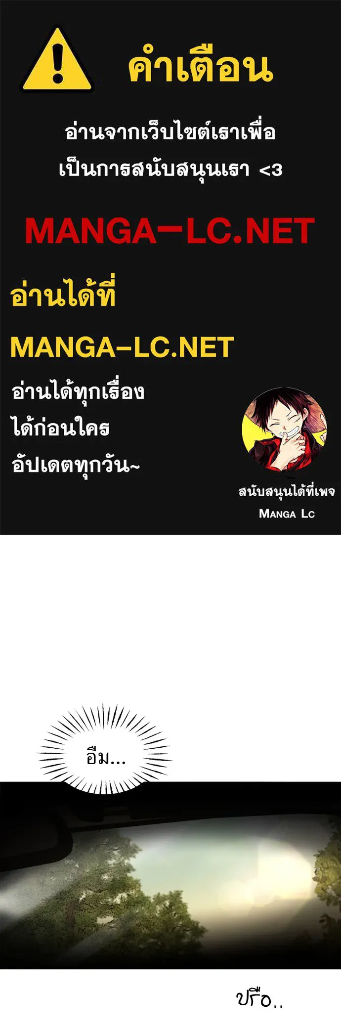 อัศวินเดลิเวอรี ตอนที่ 7 เบาะแสของประเทศเคาลี รูปที่ 1