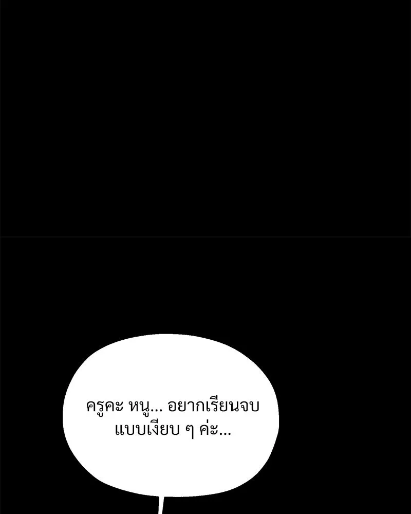 Pyramid Game เกมพีระมิด ตอนที่ 45 รูปที่ 50