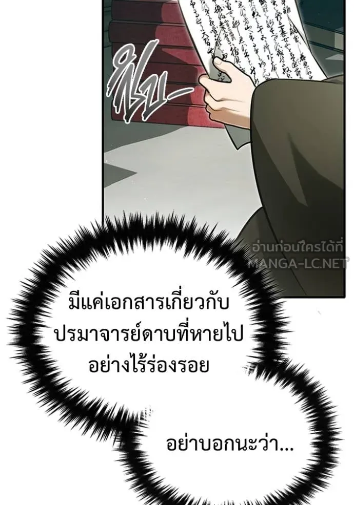 Regressor’s Life Aft ตอนที่ 68 รูปที่ 30