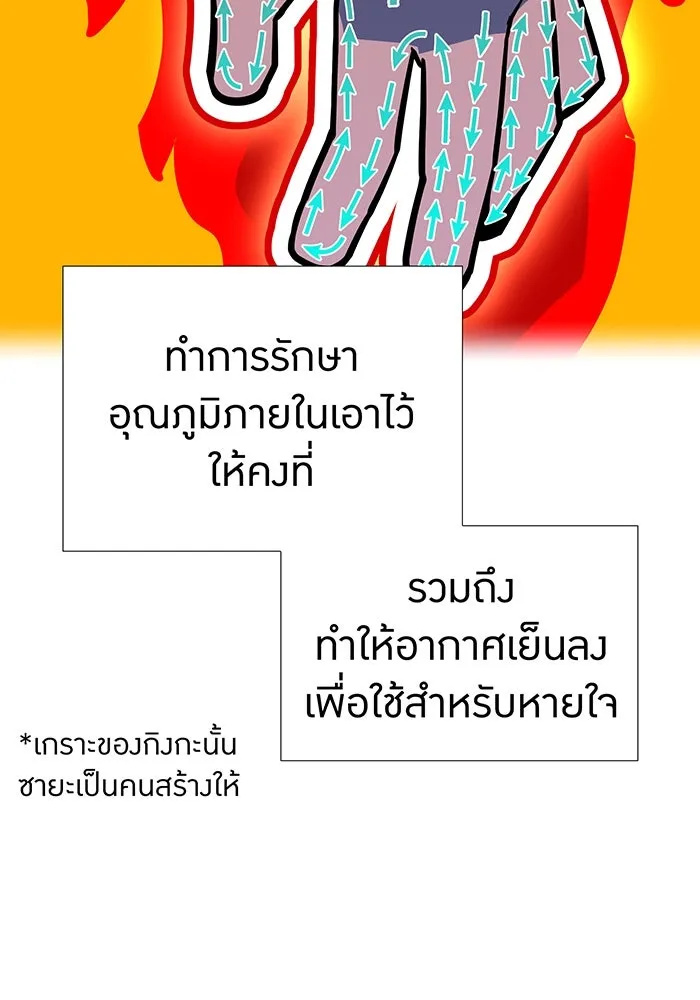 เพลเยอร์เลือดเทวะ ตอนที่ 57 หายนะครั้งที่ 2 ④ รูปที่ 44