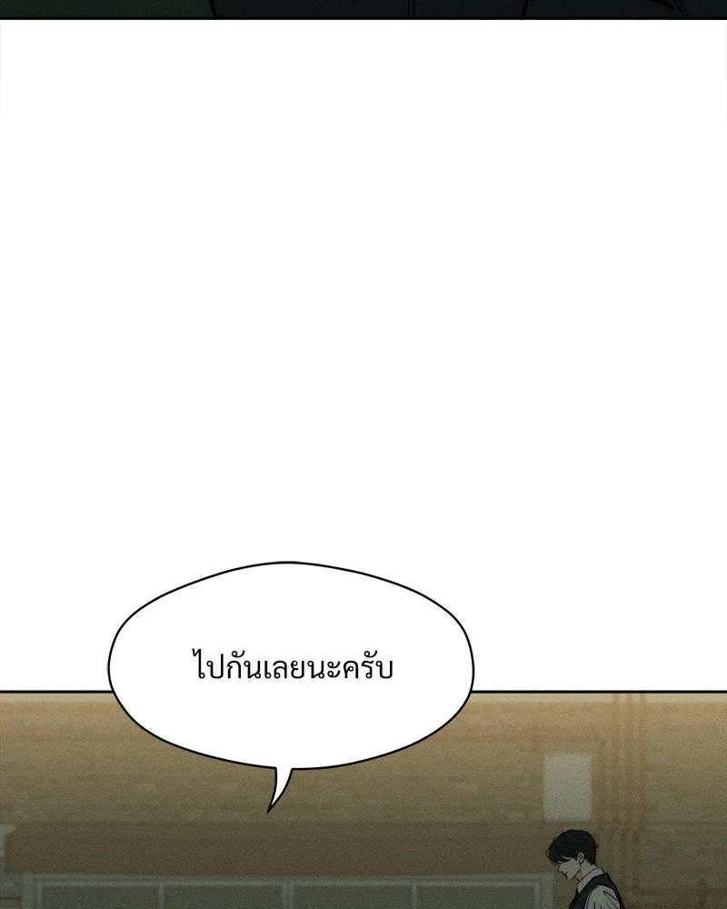 บุปผารุ่มราคะ ตอนที่ 54 รูปที่ 70
