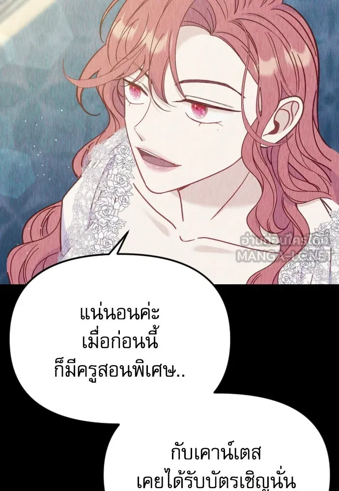 ไม่รักให้ตาย ตอนที่ 32 รูปที่ 36