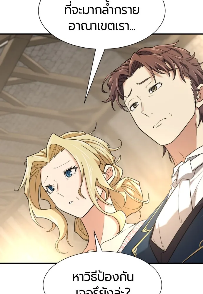 ยอดสถาปนิกผู้พิทักษ์อาณาจักร ตอนที่ 164 รูปที่ 40