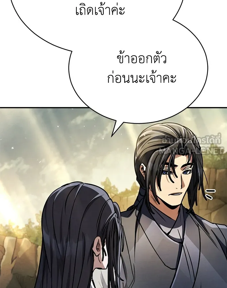 กำปั้นราชันคืนชีพ ตอนที่ 38 รูปที่ 138