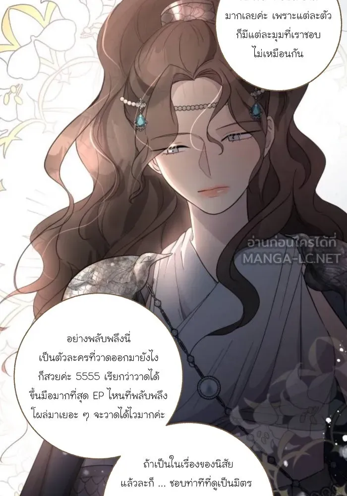 จันทร์เจ้า ตอนที่ [ talk ]  พูดคุยกับนักเขียน รูปที่ 36