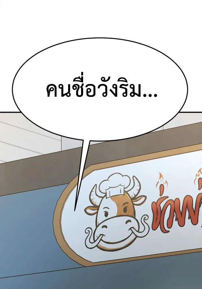 ช่วยเปลี่ยนฉันที ตอนที่ 314. ซีซัน 3 ฮยอนยอจู 9 รูปที่ 167