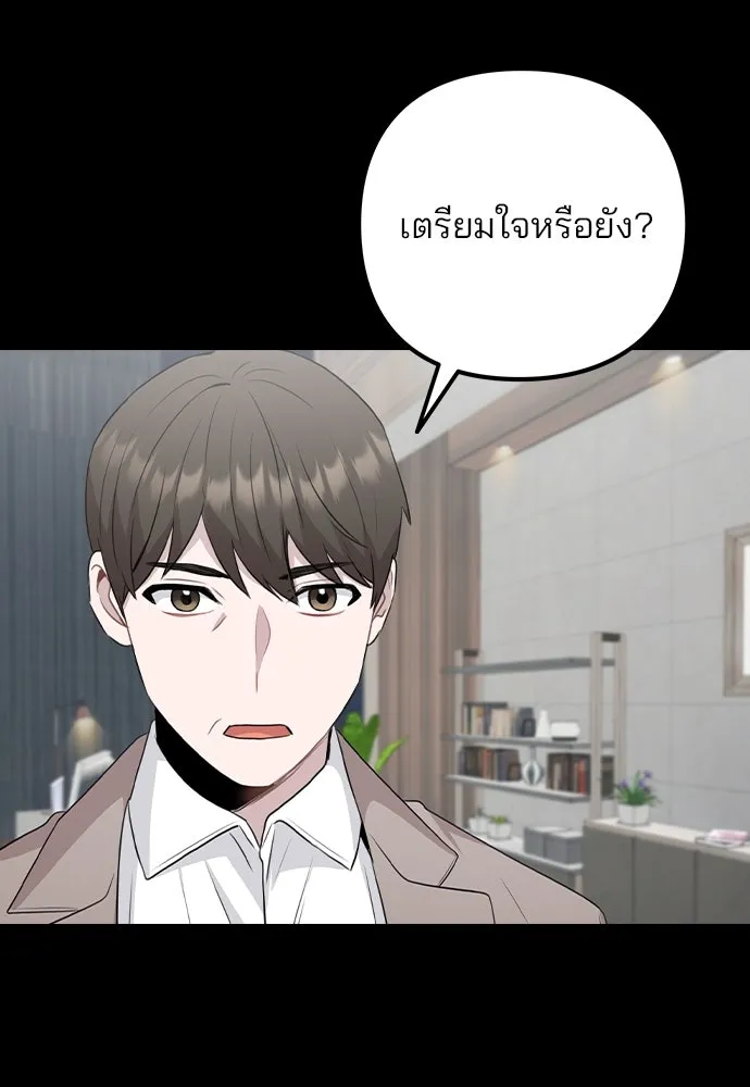 รักผิดแผน ตอนที่ 77 รูปที่ 56