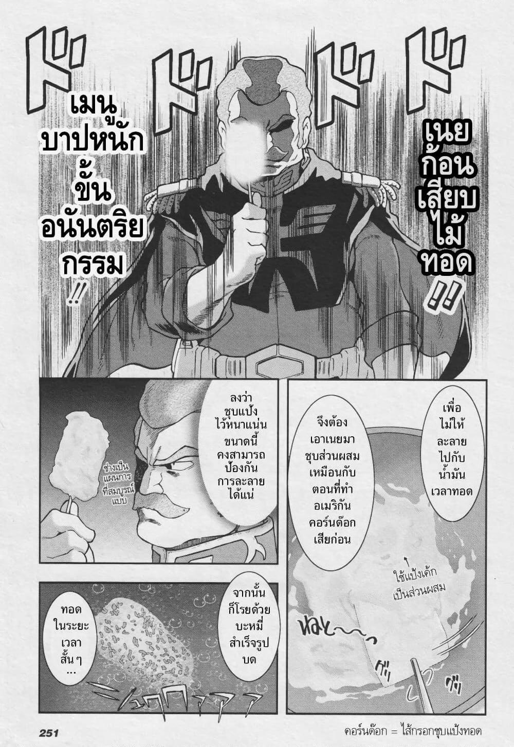 Manga-lc-com อ่านมังงะ อ่านการ์ตูน ออนไลน์ ฟรี Ral Meshi Ramba Ral no Haitoku Gohan ตอนที่ 1 2 3 4 5 6 7 8 9 10 11 12 13 14 ฟรี ไม่มีโฆษณา Manga-lc - อ่าน มังงะ อ่าน การ์ตูน ออนไลน์ อ่านมังงะ ฟรี