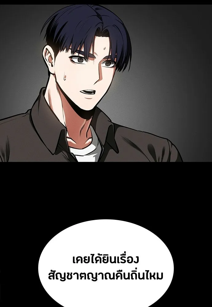 มือสังหารพันธุ์อมตะ ตอนที่ 89 รูปที่ 55
