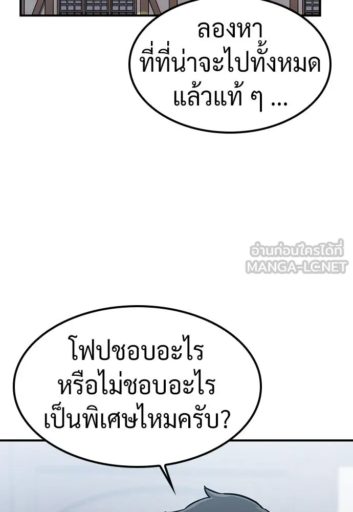 คลินิกสัตว์ต่างโลกของคิมโอจิน ตอนที่ 22 รูปที่ 108