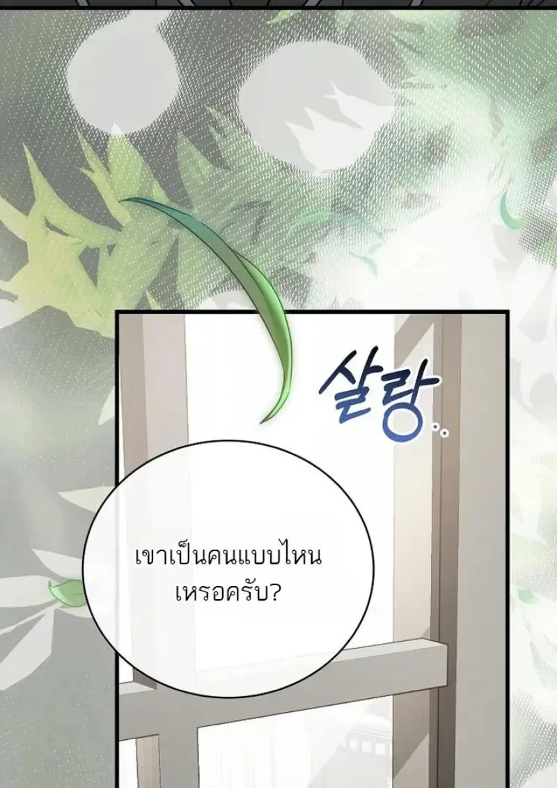 Concept Grasping Magic Genius ตอนที่ ตอนที่ 53 รูปที่ 3