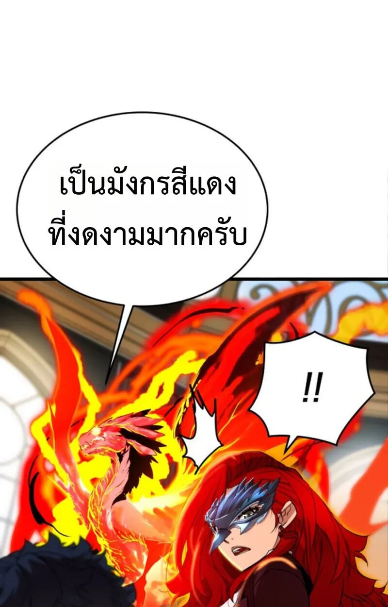 Player of a Fallen Noble Family ตอนที่ ตอนที่ 4 รูปที่ 8