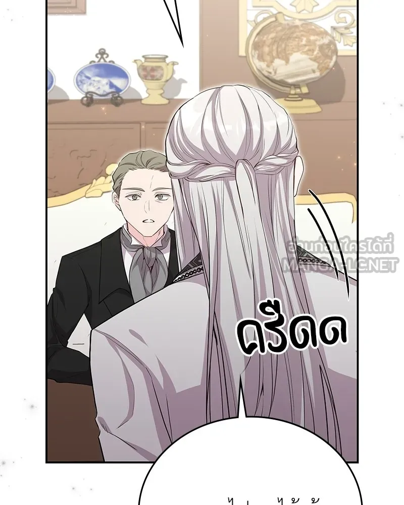 ลูกคนนี้ขอเปลี่ยนตอนจบ ตอนที่ 21 รูปที่ 84