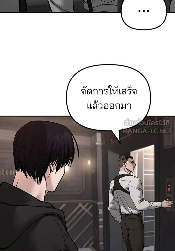 เลวฟาดเลว ตอนที่ 137 รูปที่ 24