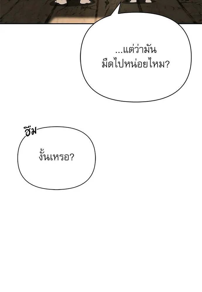 ชีวิตฮีลใจนายฮันเตอร์คลาส S ตอนที่ 8 รูปที่ 124