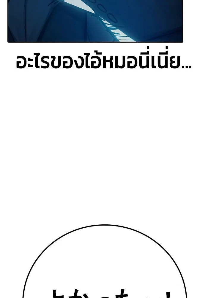 เยาวชนคนคุก ตอนที่ 8 รูปที่ 149