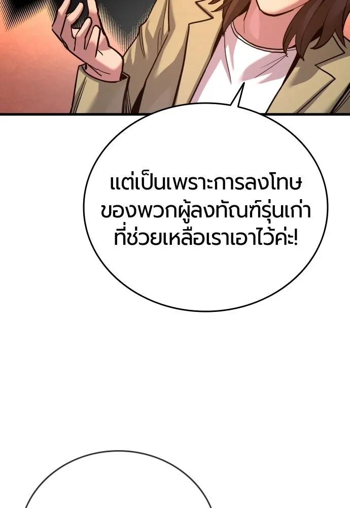 มือพิพากษา ตอนที่ 62 รูปที่ 101