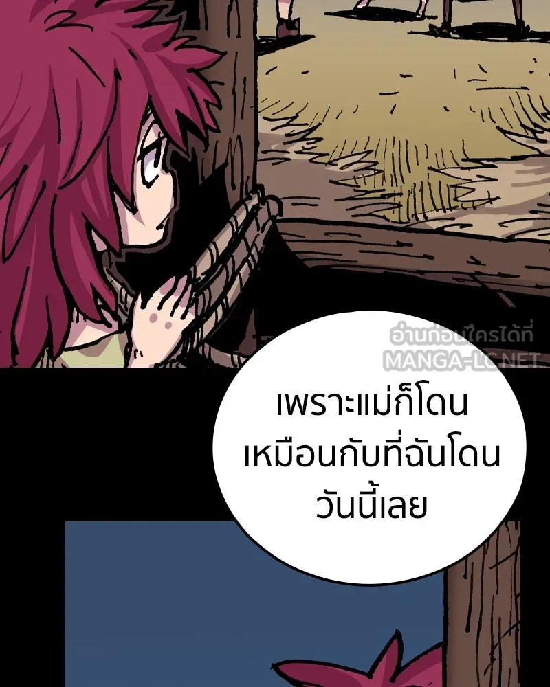 เคลวาเทส อสูรจอมราชัน ตอนที่ 9 อดีตของเนล รูปที่ 21