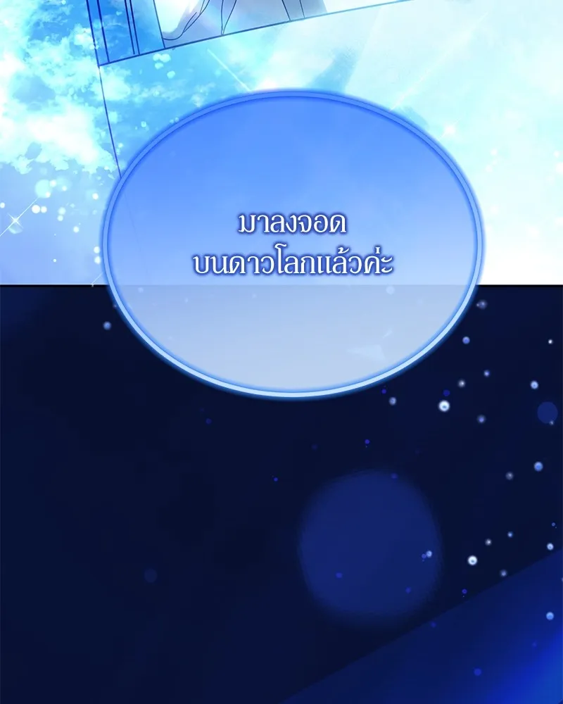 ย้อนเวลามาเป็นมักเน่ ตอนที่ 50 (จบซีซัน 1) รูปที่ 74