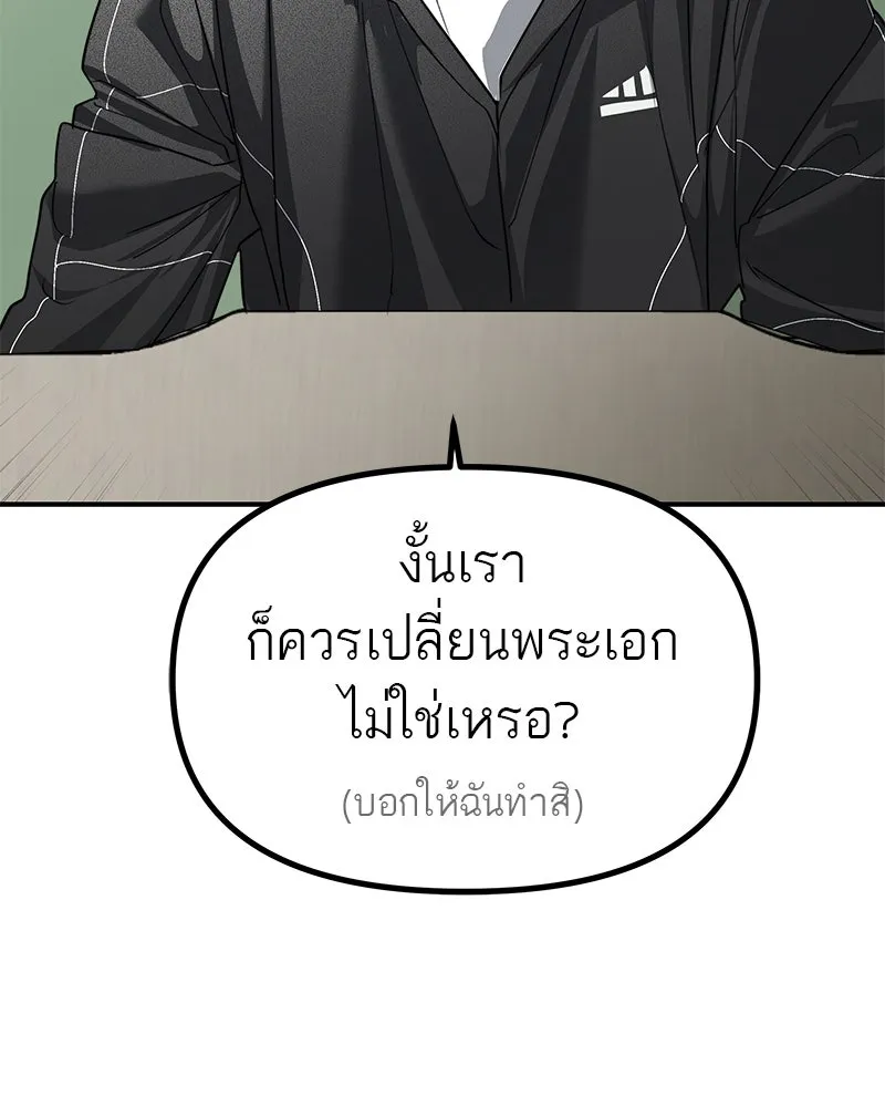 สี่สาวชาวกี ตอนที่ 32 การแก้แค้นของโลล่า รูปที่ 55