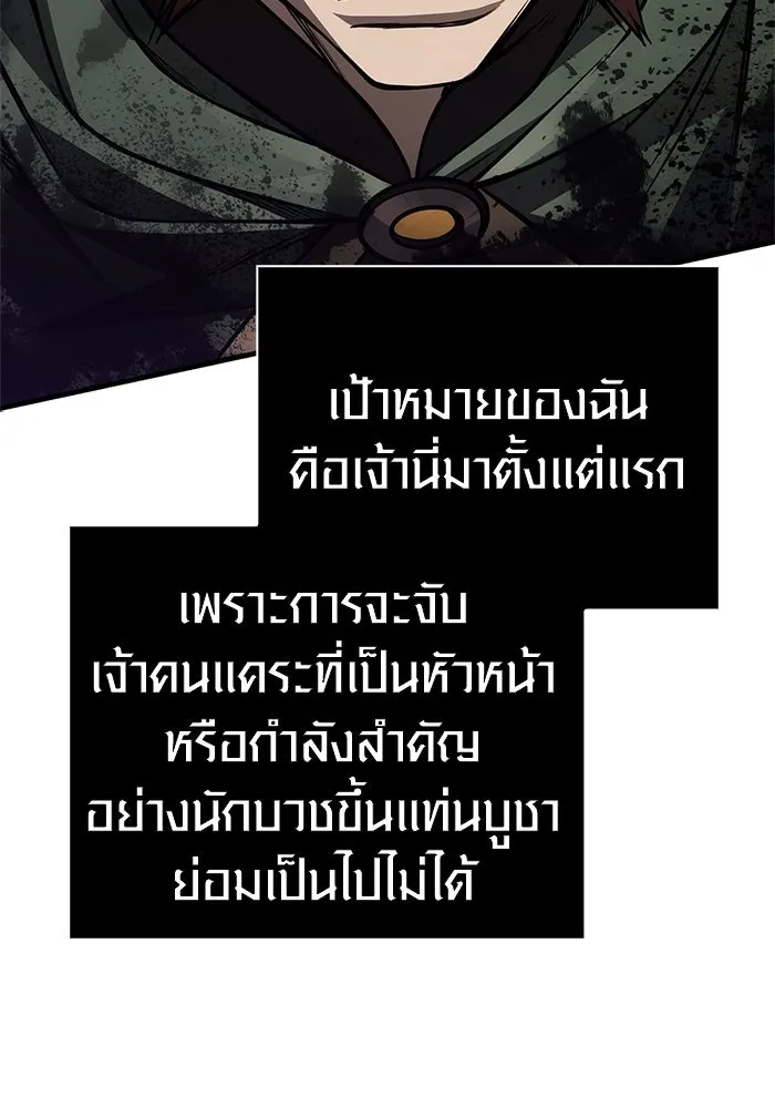 เอาชีวิตรอดในเกมฉบับคนเถื่อน ตอนที่ 122 ความไว้วางใจที่ผิดพลาด รูปที่ 190