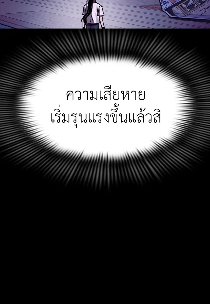 ยมราชลงทัณฑ์ ตอนที่ 48 รูปที่ 199