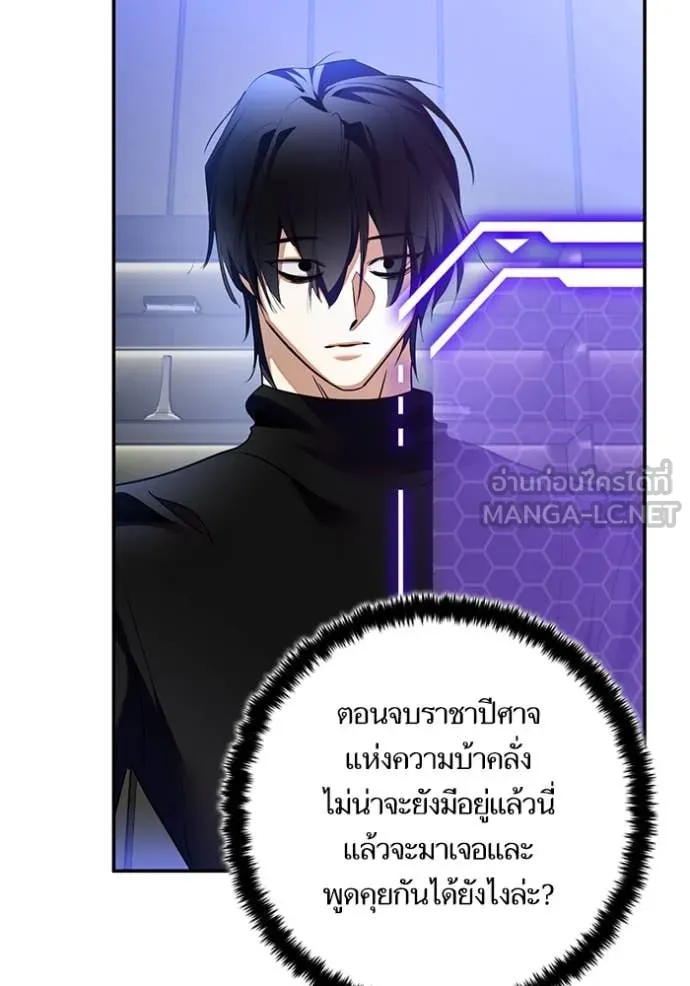 Return to Player ตอนที่ 205 รูปที่ 85