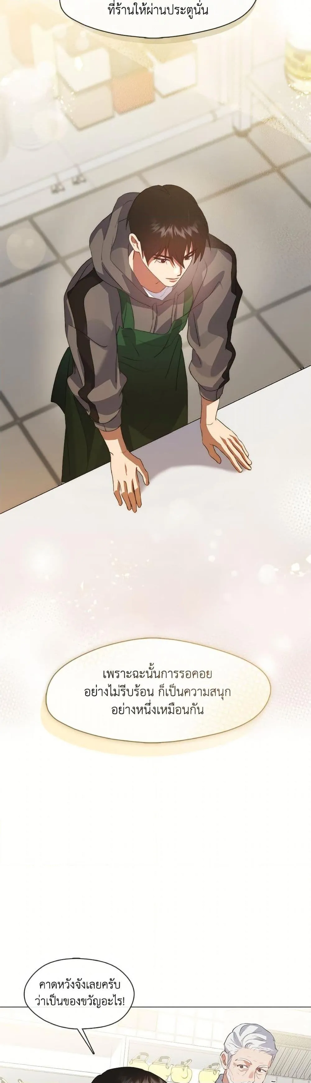 Afterlife Diner ร_านอาหารหล_งความตาย ตอนที่ ตอนที่ 75 รูปที่ 3