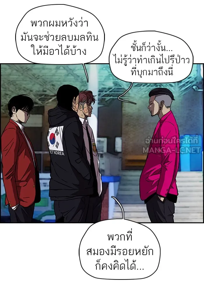 ปั่นสู้ฝันbrWind Breaker ตอนที่ 54 รูปที่ 39