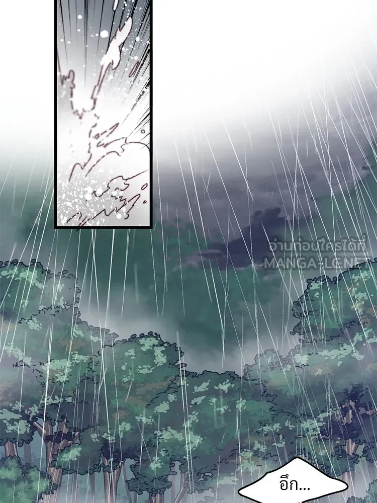 Bring the Love ตอนที่ 63 รูปที่ 57