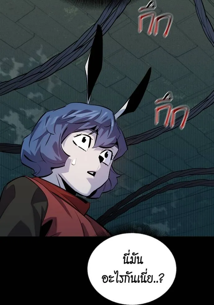 แยกร่างล่าอัตโนมัติ ตอนที่ 121 รูปที่ 116