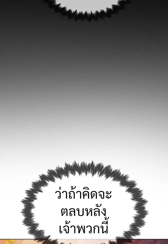 นักฆ่าย้อนวัย ตอนที่ 12 รูปที่ 106