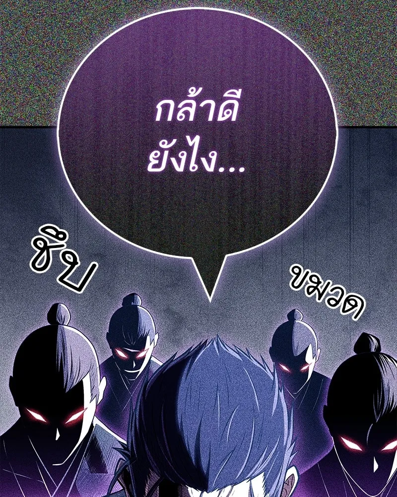 สุดยอดเทรนเนอร์แห่งยุทธภพ ตอนที่ 85 ยาสารภาพความจริง รูปที่ 26