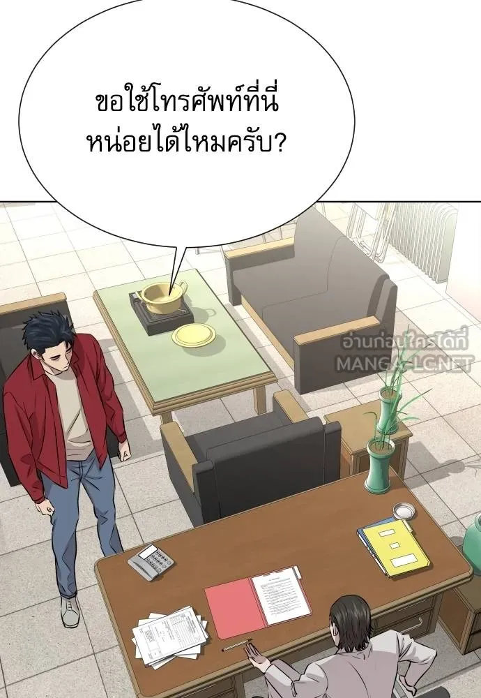 หลานอัจฉริยะ ตอนที่ 26 รูปที่ 59