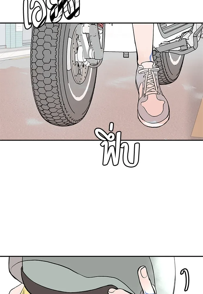 ถ่านไฟเราไม่เก่าเลย ตอนที่ 25 รูปที่ 55